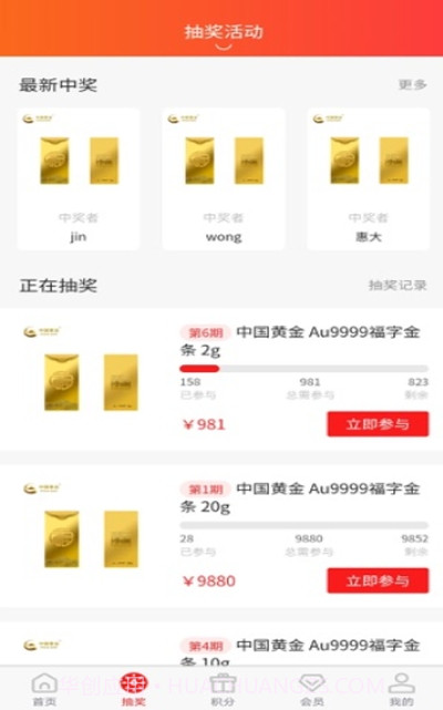 中商惠众购物截图2 中商惠众购物截图2