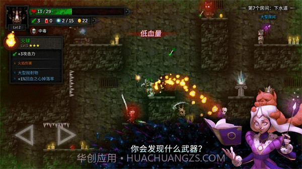 烛火地牢2猫咪的诅咒截图3