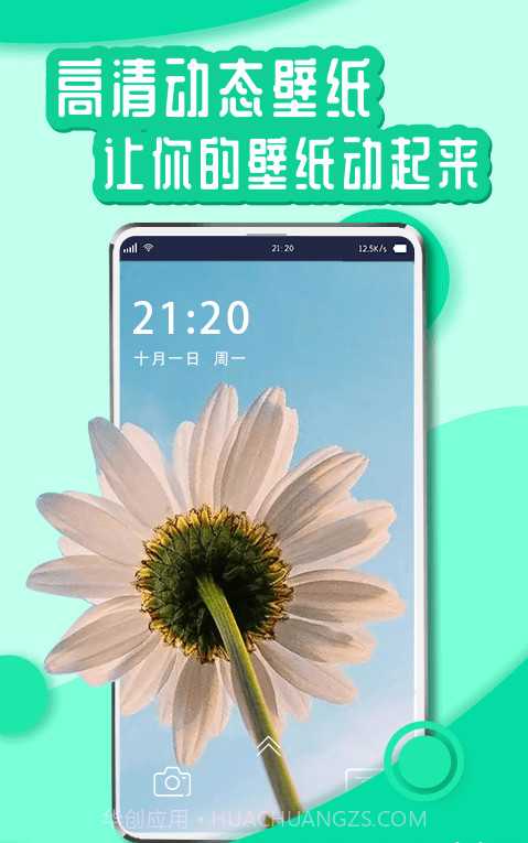 优优动态壁纸截图2