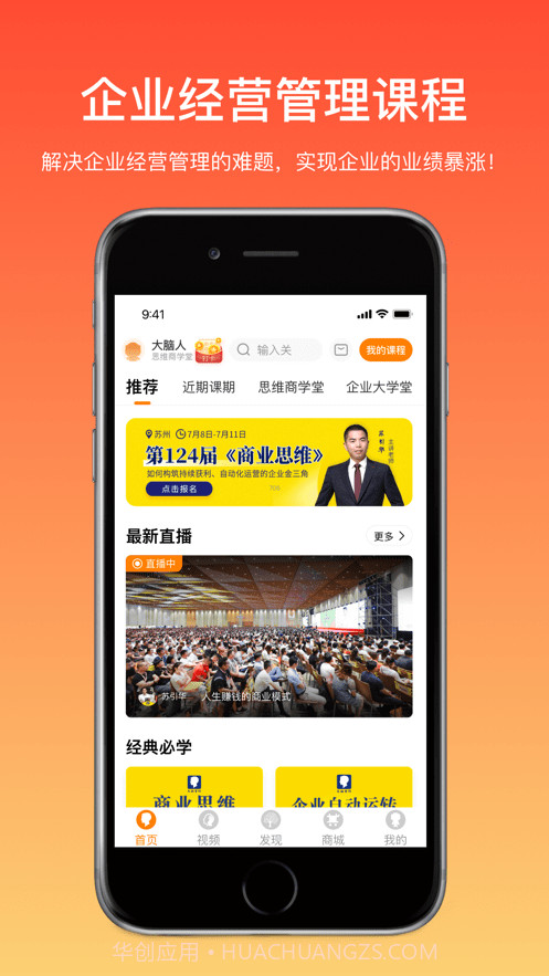 大脑营行截图3 大脑营行截图3