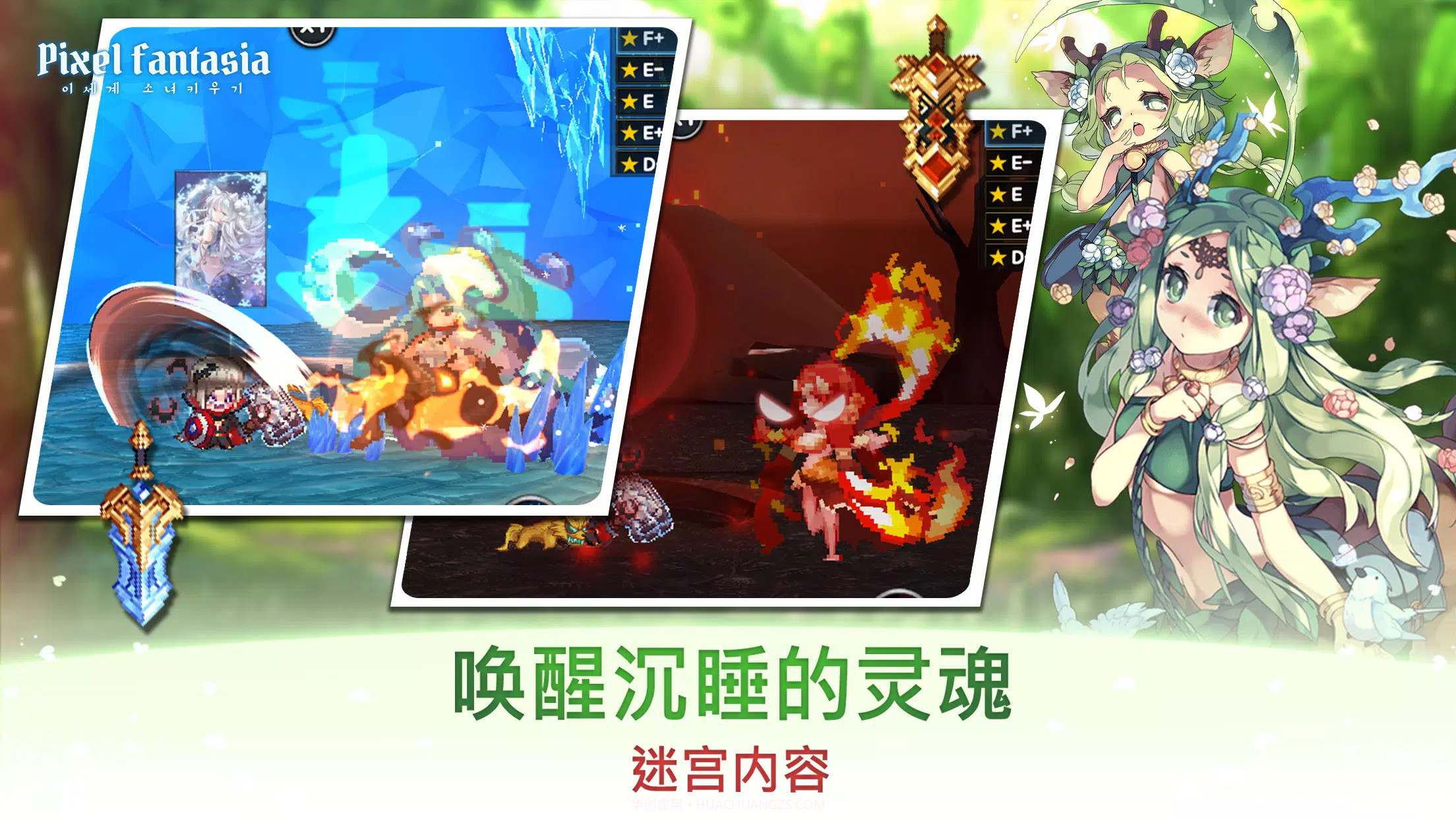 像素幻想曲截图3 像素幻想曲截图3