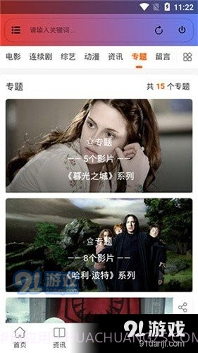 云追截图2 云追截图2