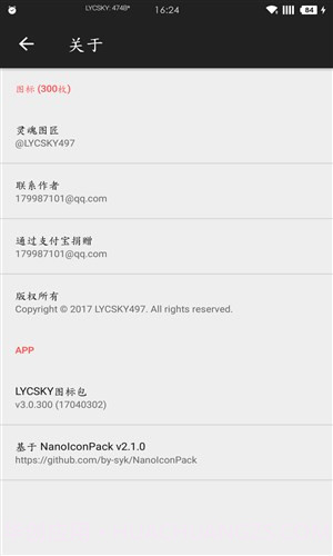 LYCSKY图标包截图1