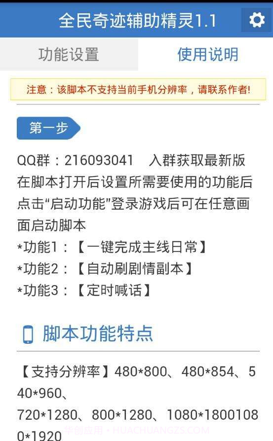 全民奇迹辅助精灵截图2 全民奇迹辅助精灵截图2