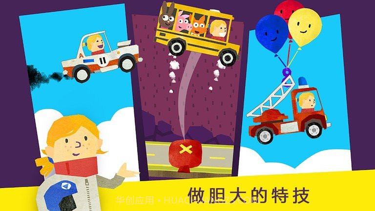 儿童模拟汽车组装截图4 儿童模拟汽车组装截图4