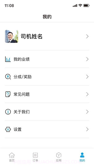 幸福千万家出行截图1 幸福千万家出行截图1