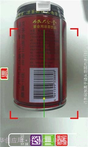 条码比价器截图5 条码比价器截图5