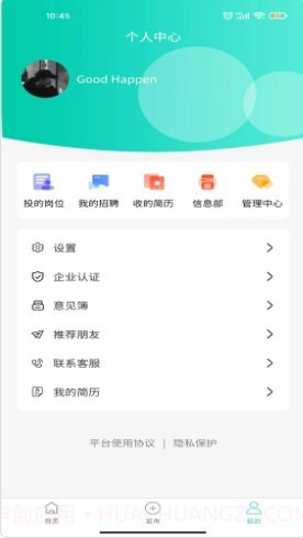 打短直聘截图1 打短直聘截图1