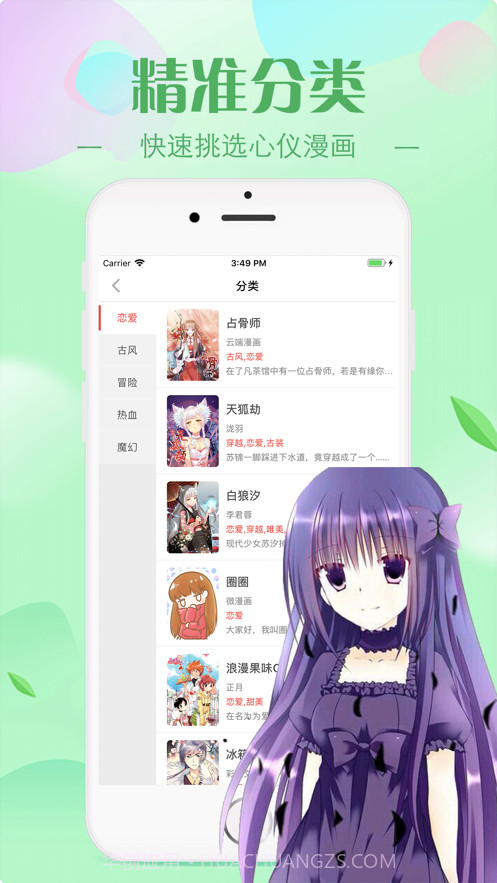非非漫画截图1 非非漫画截图1