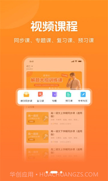 小多伴学截图2 小多伴学截图2
