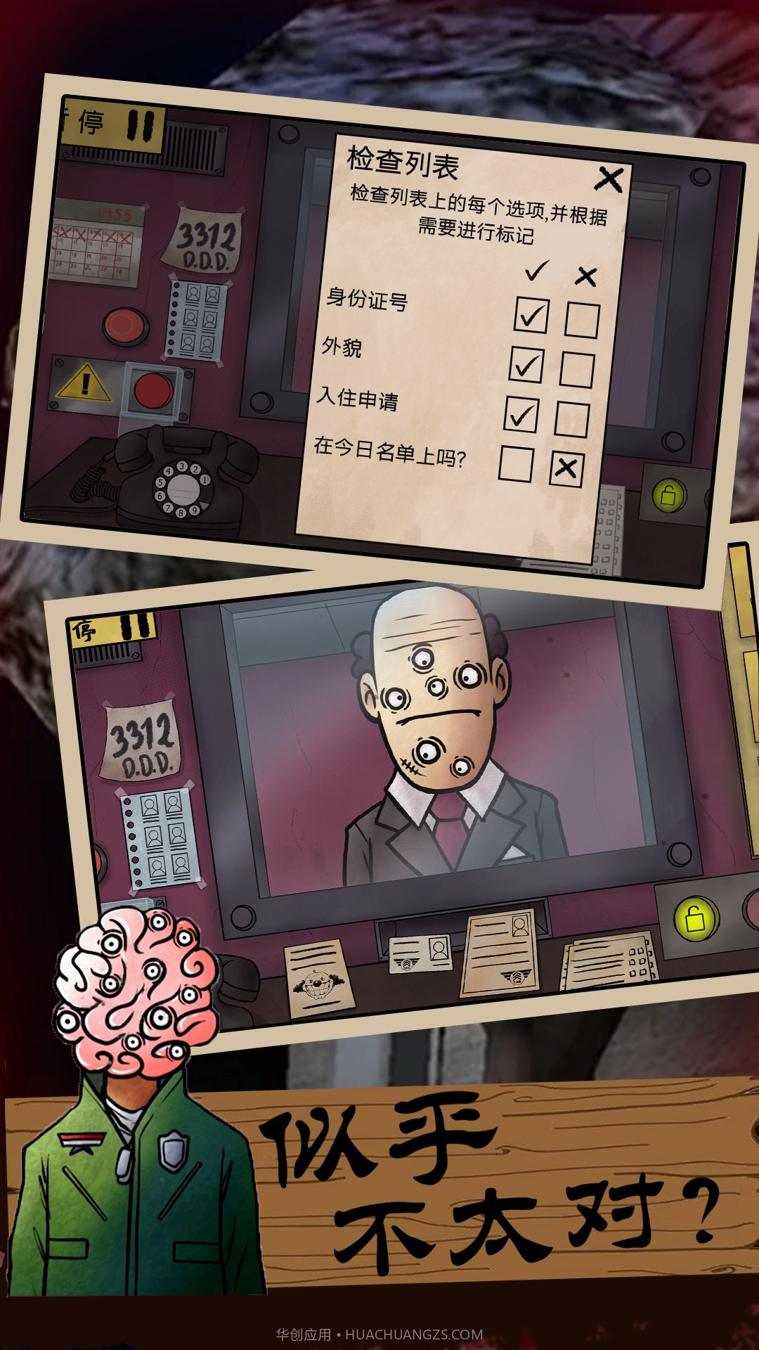 恐怖邻居怪谈截图2 恐怖邻居怪谈截图2