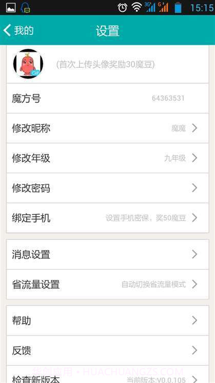 作业神器截图5 作业神器截图5