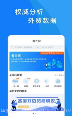 外贸头条截图2 外贸头条截图2