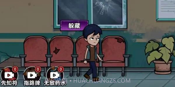 废物来躺躲猫猫截图2 废物来躺躲猫猫截图2