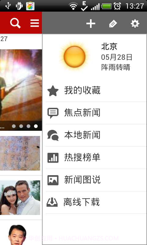 儒豹搜索截图3 儒豹搜索截图3