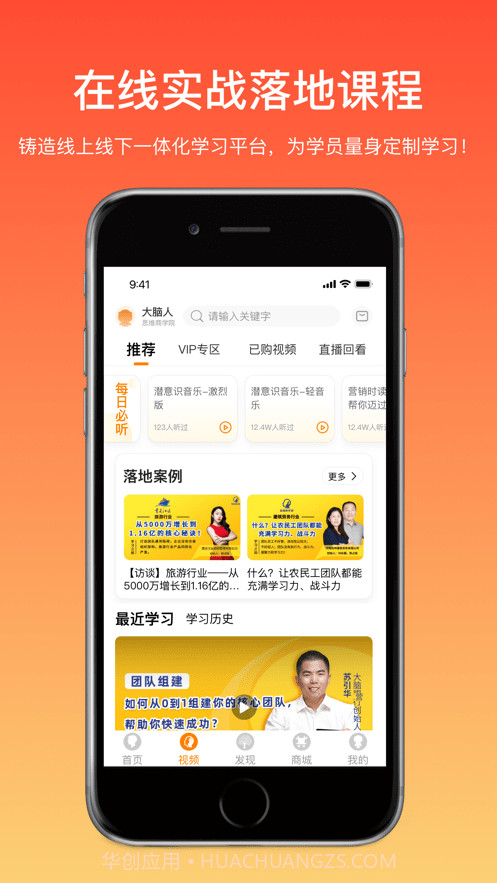 大脑营行截图4 大脑营行截图4