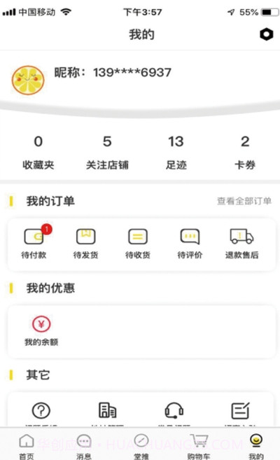 贯鱼购物截图3 贯鱼购物截图3