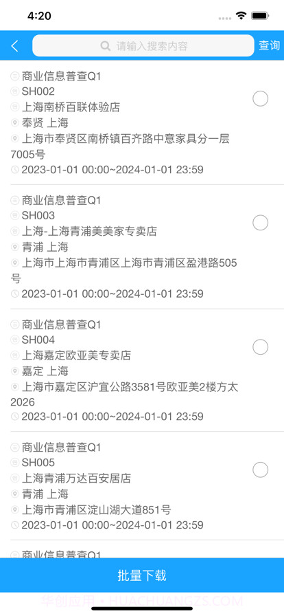 御问截图3 御问截图3