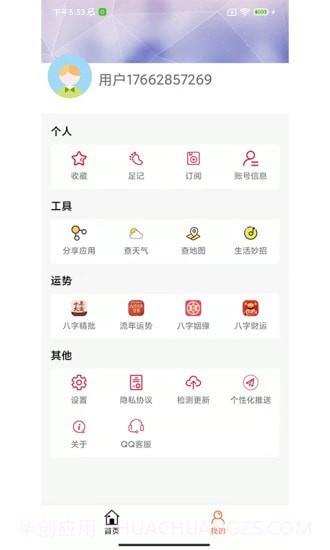 有有看截图4 有有看截图4