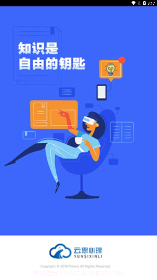 云思心理截图1 云思心理截图1