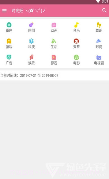 bilimiao (b站功能拓展工具)V2.1 截图4 bilimiao (b站功能拓展工具)V2.1 截图4