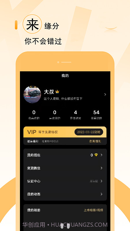 小猪佳缘截图3 小猪佳缘截图3