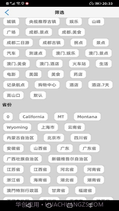 喵迹Pro截图4 喵迹Pro截图4