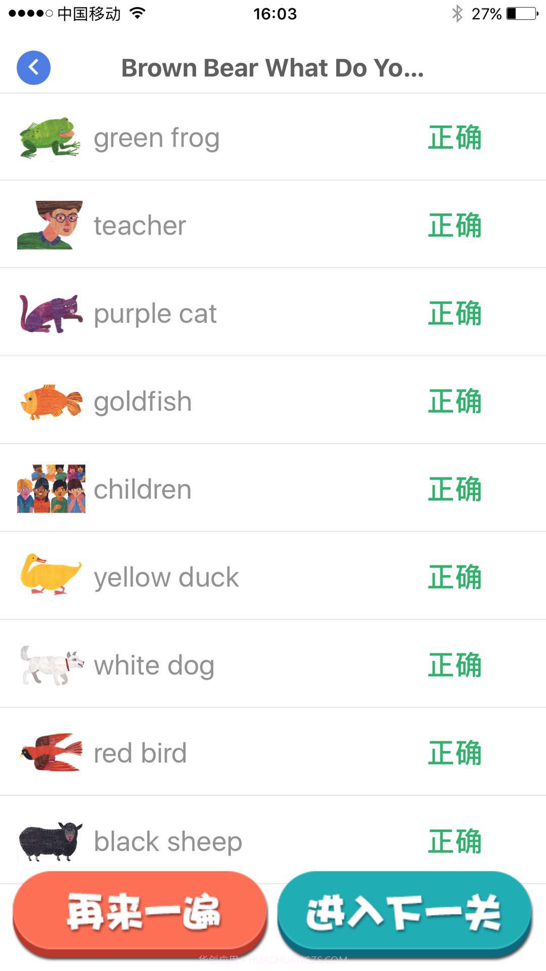 乐玩听音识图截图1 乐玩听音识图截图1