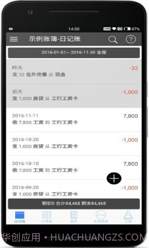 易跟金截图3 易跟金截图3