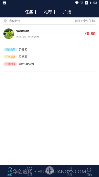 友树短视频ios版截图3 友树短视频ios版截图3