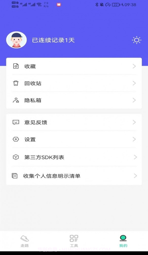 神采计步截图1 神采计步截图1