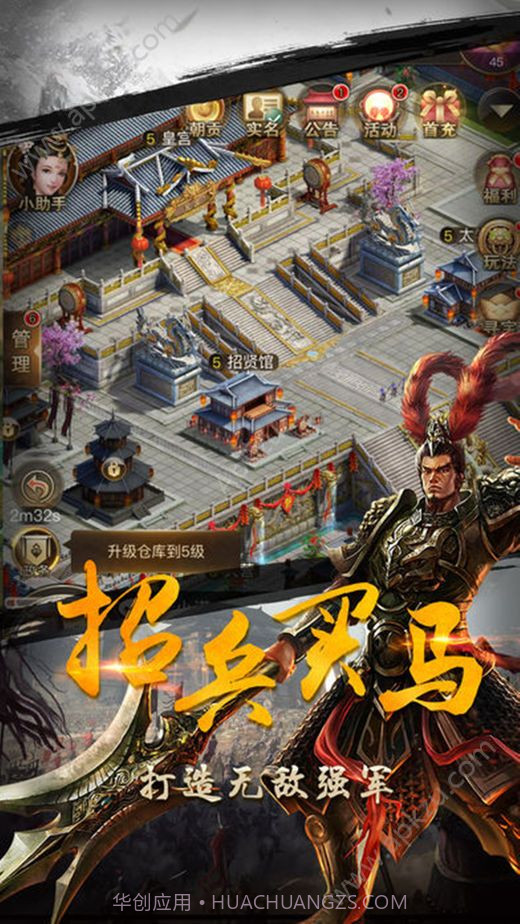 盛世大唐手游截图3 盛世大唐手游截图3