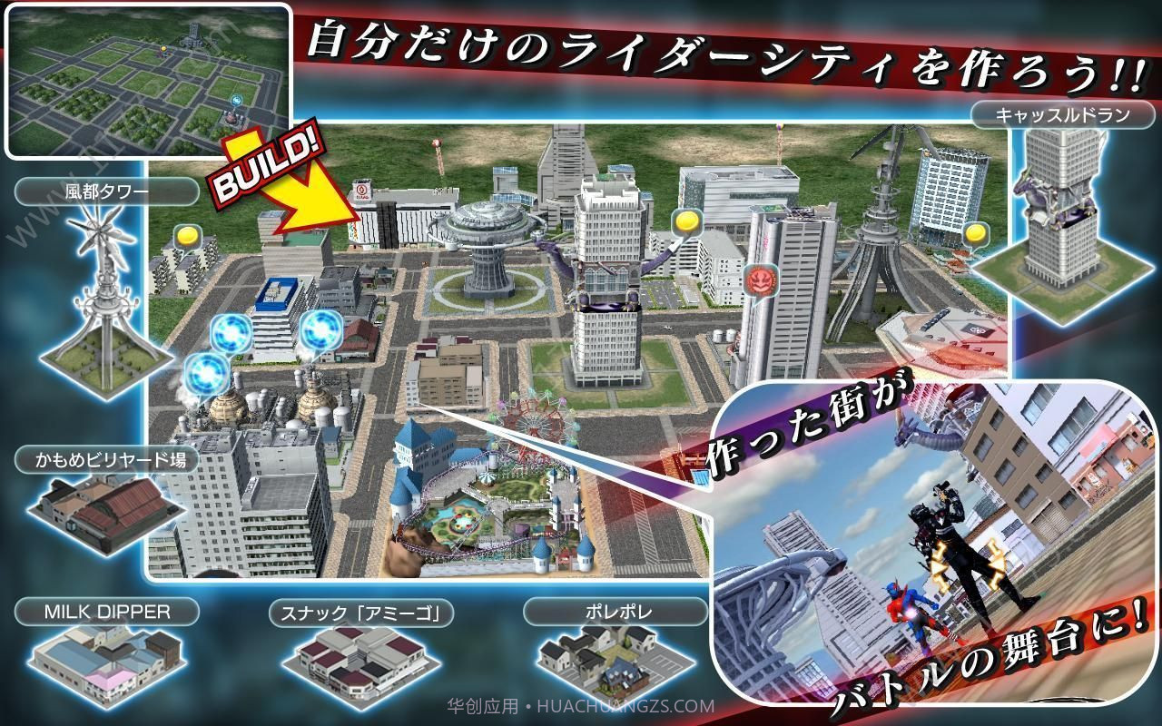 假面骑士zero one截图3