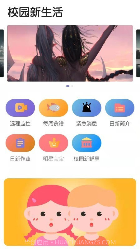 宝互通园丁端截图1
