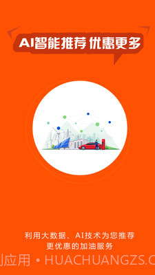 小车加油截图5 小车加油截图5