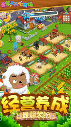 喜羊羊开心农场免费版截图2 喜羊羊开心农场免费版截图2