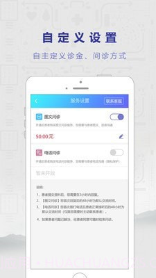 若邻医生截图2 若邻医生截图2