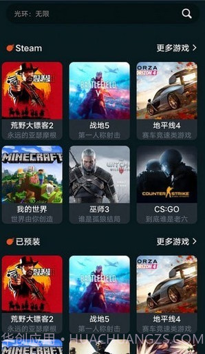 手机掌上云电脑截图2