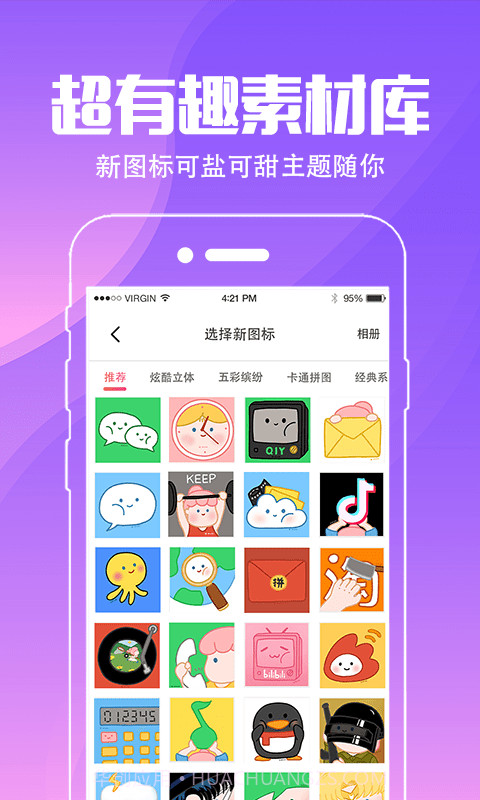 精灵壁纸截图4 精灵壁纸截图4