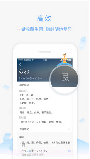 沪江小D词典截图5 沪江小D词典截图5