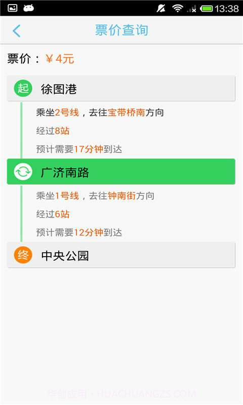 无线苏州截图2 无线苏州截图2