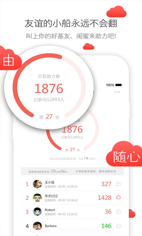 免费啦截图3 免费啦截图3