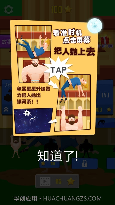 抛出银河系截图2 抛出银河系截图2