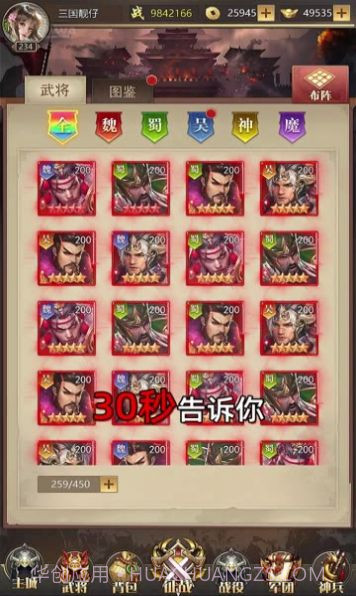 神魔逐鹿截图4 神魔逐鹿截图4