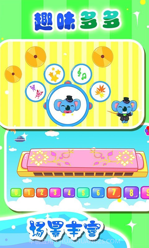 儿童宝宝音乐家截图4