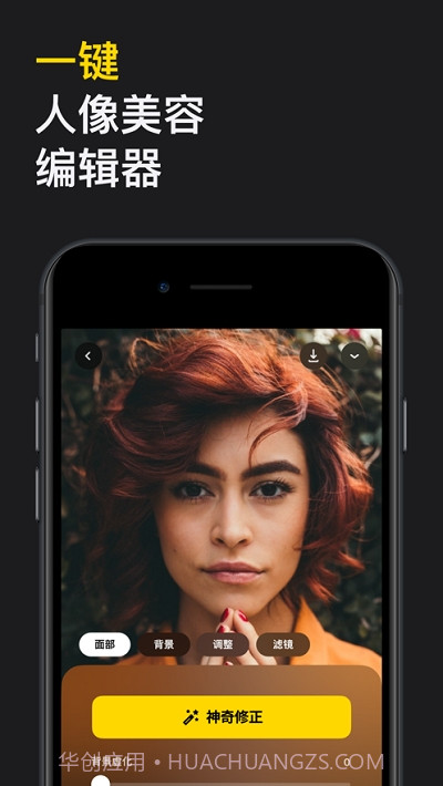 Lensa(人像修图工具)截图4