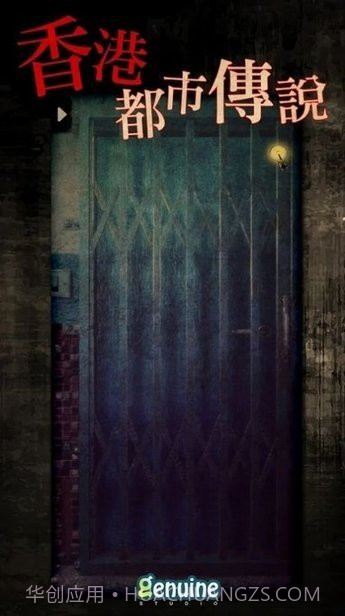 都市传说外卖完整版截图3