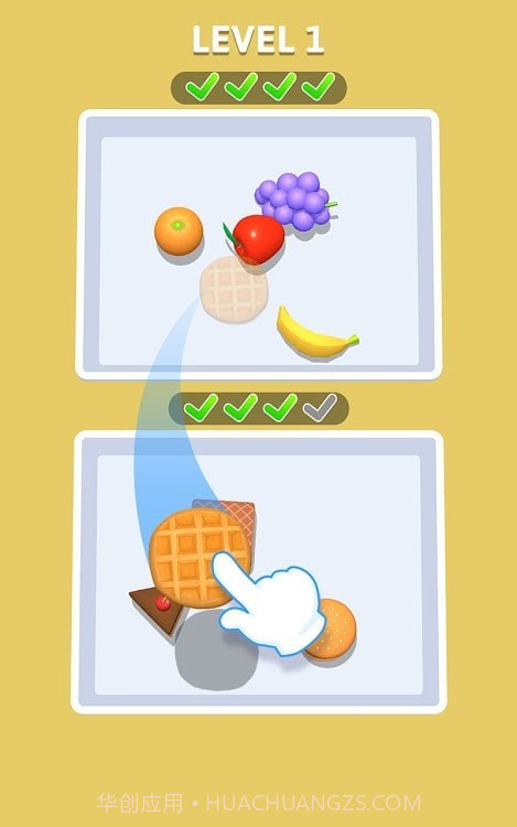 物品分类3D截图2 物品分类3D截图2