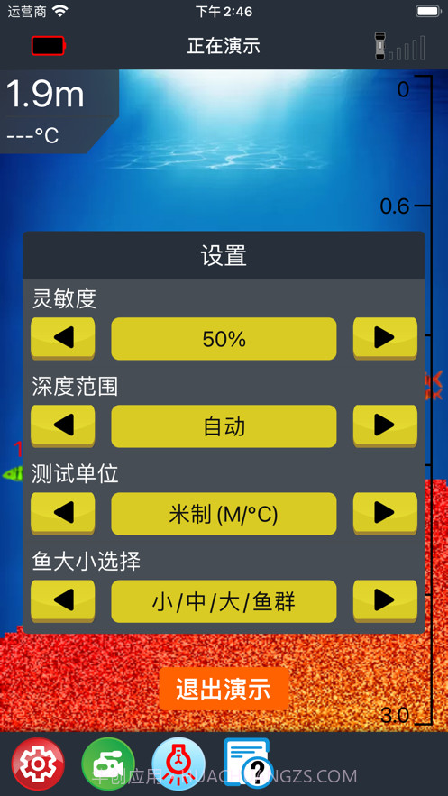 冰钓神探BT截图3 冰钓神探BT截图3