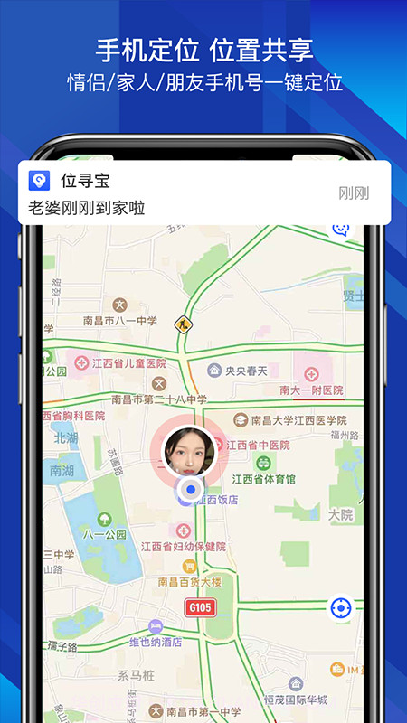 位寻宝v1.5.0截图1